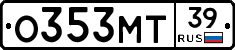 О353МТ39 - 
