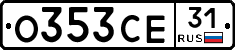 О353СЕ31 - 
