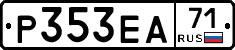 Р353ЕА71 - 