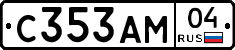 С353АМ04 - 