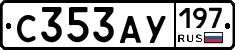 С353АУ197 - 