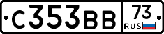 С353ВВ73 - 