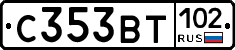 С353ВТ102 - 