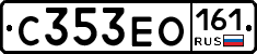 С353ЕО161 - 