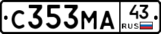 С353МА43 - 
