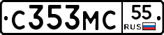 С353МС55 - 