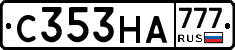 С353НА777 - 