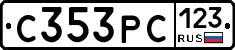 С353РС123 - 