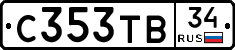 С353ТВ34 - 