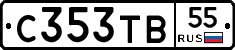 С353ТВ55 - 