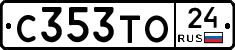 С353ТО24 - 