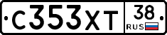 С353ХТ38 - 