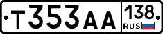 Т353АА138 - 