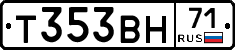 Т353ВН71 - 