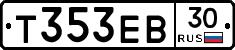 Т353ЕВ30 - 