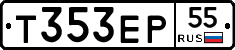 Т353ЕР55 - 