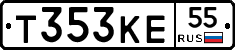 Т353КЕ55 - 