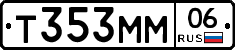 Т353ММ06 - 