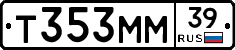 Т353ММ39 - 