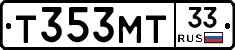 Т353МТ33 - 