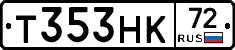 Т353НК72 - 