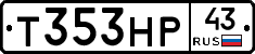 Т353НР43 - 