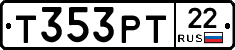 Т353РТ22 - 