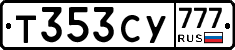 Т353СУ777 - 