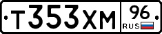 Т353ХМ96 - 