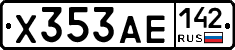 Х353АЕ142 - 