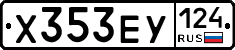 Х353ЕУ124 - 