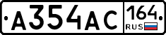 А354АС164 - 