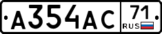 А354АС71 - 