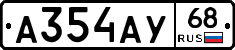 А354АУ68 - 