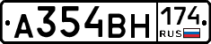 А354ВН174 - 