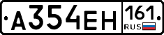 А354ЕН161 - 
