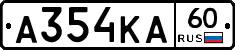 А354КА60 - 