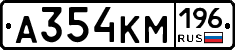 А354КМ196 - 