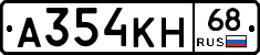 А354КН68 - 