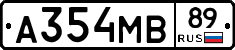 А354МВ89 - 