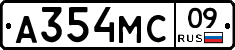 А354МС09 - 