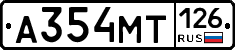 А354МТ126 - 