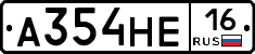 А354НЕ16 - 
