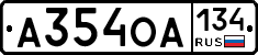 А354ОА134 - 