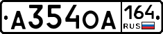А354ОА164 - 