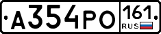 А354РО161 - 