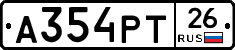 А354РТ26 - 