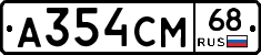 А354СМ68 - 