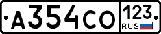 А354СО123 - 
