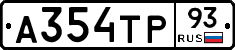 А354ТР93 - 